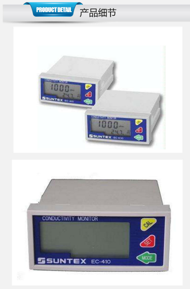 中國臺灣上泰電導(dǎo)率儀EC-410 SUNTEX水質(zhì)監(jiān)測電導(dǎo)率控制儀 電阻率變送器
