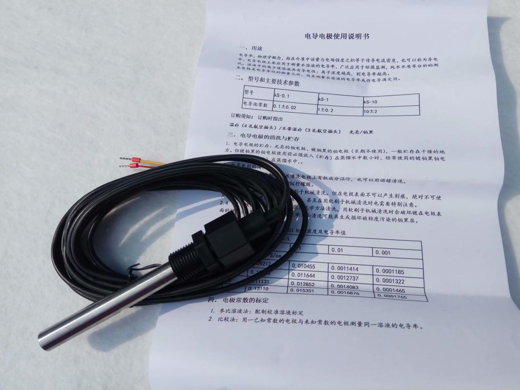 APURE 工業(yè)電導(dǎo)率電極KS-0.1