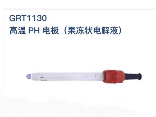 高溫PH傳感器GRT1130