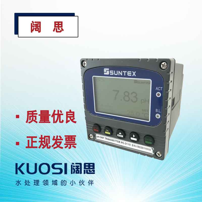 PH計(jì)PC-3110工業(yè)在線(xiàn)純水PH/ORP變送器配梅特勒405-60-SC電極