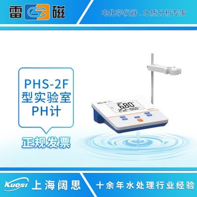 雷磁 PHS-2F型 pH計(jì)