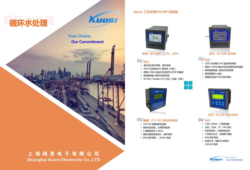 循環(huán)水樣冊(cè)2018版